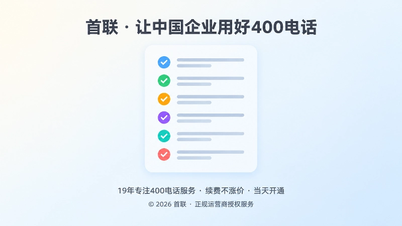 居中放大的核验清单卡片插画